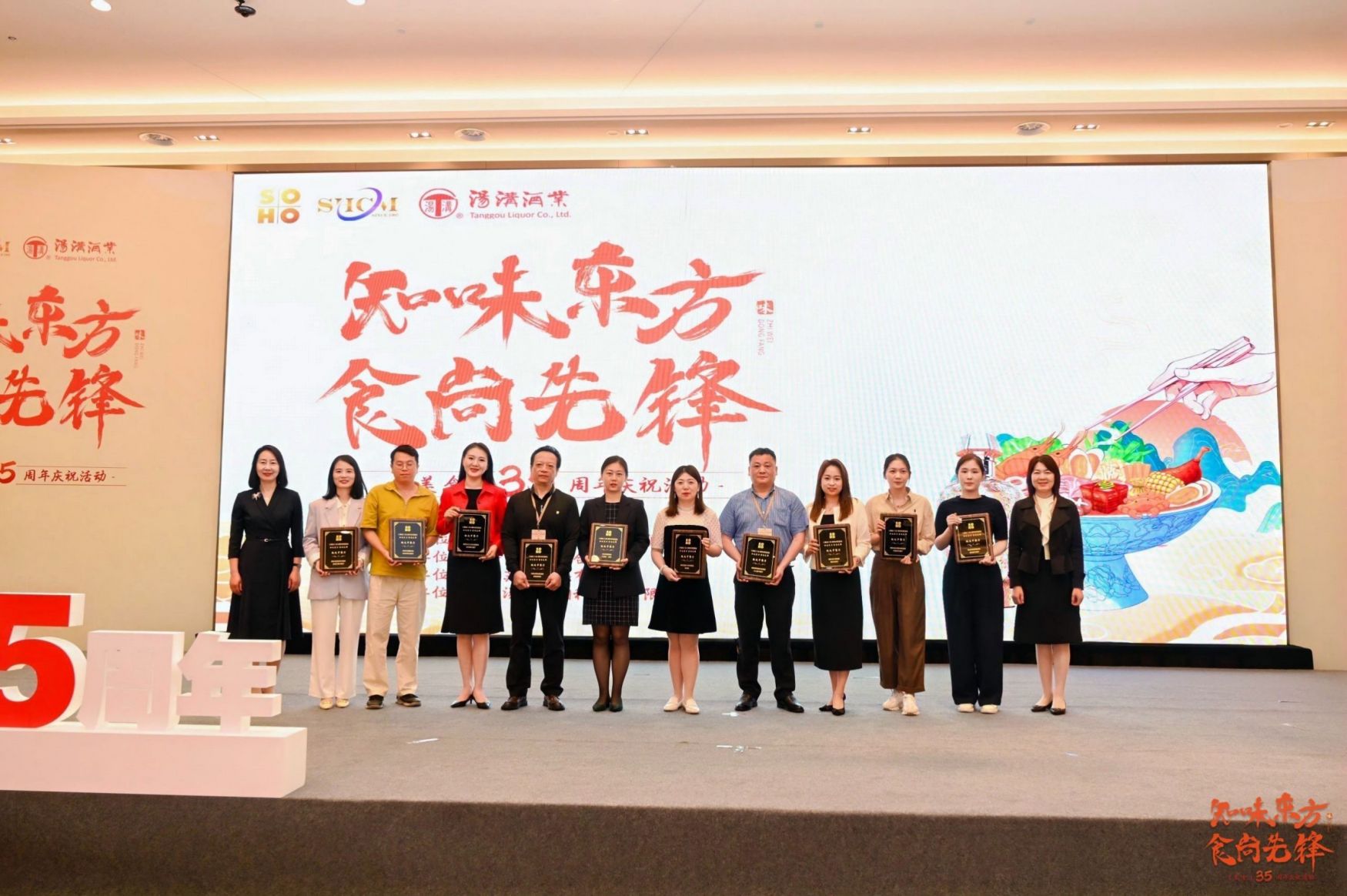 蘇豪文化集團總經理陳云梅和常州市金壇區委常委、宣傳部部長 、江蘇省金壇茅山旅游度假區管理辦公室黨組書記朱霞為獲獎酒店頒發獎項 (2).jpg